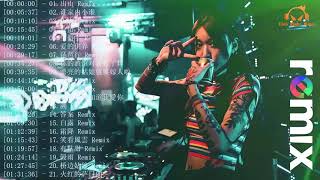 Chinese Dj Remix 2020「2020最火歌曲DJ」慢搖【出山 〤 谁家内小谁 〤 下山 〤 惊蛰 〤 生僻字 〤 爱的供养】2020全中文舞曲串烧 - 2020 年最劲爆的DJ歌曲