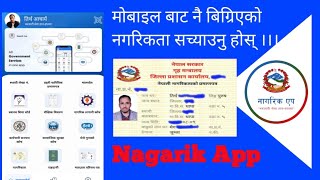 How To Correction Mistakes In Nepali Nagarekta Using Nagarik App ! Nagarik App Nagarekta Correction!