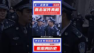 囂張富二代酒后毆打臨桌男子，多次示弱道歉無果后，掏出剪刀反擊 #憨憨历史局 #一点趣谈 #憨憨歷史局 #一點趣談