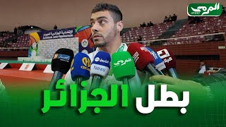 🟢 شاهد ما قاله عاشور دني لحظة تتويجه بالذهبية في البطولة الجزائرية للجيدو 🥋🇩🇿