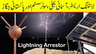 Lightning Arrestor installation mistakes in solar system in Pakistan | Lightning Arrestor Earthing