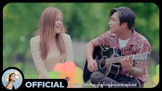 ဖြိုးမြတ်အောင် + မေလသံစဉ် - Happy Birthday (Official MV)