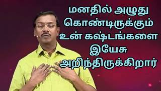 #W_Blessing நீங்கள் விசுவாசித்தல் சுகம் பெறுவீர்கள் #blessing0384