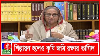 চতুর্থ শিল্প বিপ্লব মোকাবিলায় এখন থেকেই দক্ষ জনশক্তি গড়ে তুলতে হবে: প্রধানমন্ত্রী | Banglavision