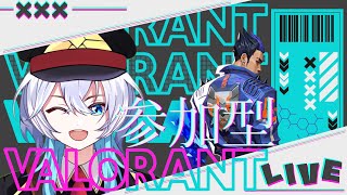 【参加型Valorant】【概要欄読んでね！】初見さん大歓迎！！寝れないからコンペやアンレで遊ぼう！