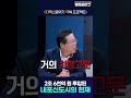 지소극 2조 6천억 원 투입된 내포신도시의 현재