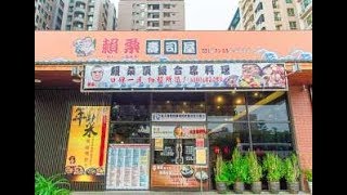 [花蓮縣] 賴桑壽司屋(花蓮店) (美食)