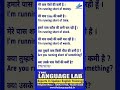 THE LANGUAGE LAB | Best Spoken English Institute In Patna | #shorts