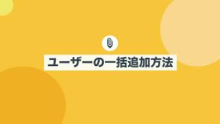 Document GPS 管理者マニュアル