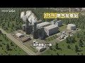 粪水发电！大赚特赚！《都市天际线2》逐帧详细分析 cities skylines 2