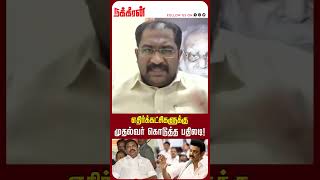 எதிர்க்கட்சிகளுக்கு முதல்வர் கொடுத்த பதிலடி! EPS | MK Stalin | RN Ravi | Vanathi | BJP