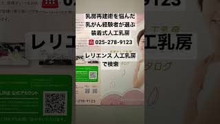 京都山城総合医療センター乳がん体験者が温泉に行ける手術跡隠す人工乳房