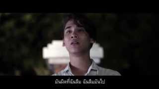 ใกล้เกินไป - Rapper Tery OST. @Thai_cutegirl the series \