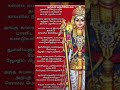 அள்ளிக் கொடுக்கும் முருகா murugansongsintamil devotionalsongs