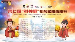 TTTT vòng BK trận CK Giải cờ chớp Tài Thần Bôi lần thứ 7 năm 2019 TTTT vòng BK trận CK Giải cờ chớp Tài Thần Bôi lần thứ 7 năm 2019