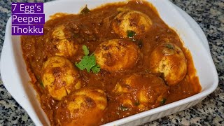 ஏழு முட்டை மிளகு தொக்கு ரொம்ப எளிய முறை/ 7 Muttai Milagu Thokku /Easy 7 Egg's Pepper  Gravy