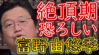 【富野由悠季講義】普通はできない！！「富野由悠季」の恐ろしさが分かる「翔べガンダム」のオープニング映像と歌詞！！【岡田斗司夫黙認切り抜き】