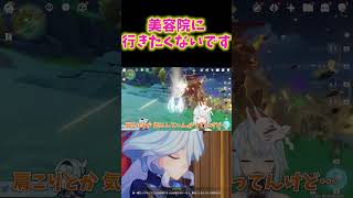 【原神】ねるめろが3か月ぶりに美容院に行った話。  #vtuber #ねるめろ切り抜き #genshinimpact