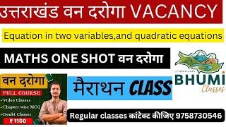 UTTARAKHAND वन दरोगा MATHS  | UKSSSC VAN daroga important books | UKSSSC FORESTER SYLLABUS |