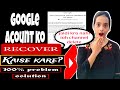 Your account will be deleted in 29 days|| Your account will be disabled|how to recover gmail account