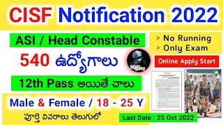 CISF HCM & ASI Recruitment 2022 Telugu | CISF Assistant Sub Inspector Notification 2022 | 540 Post's