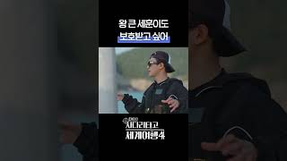 형들 앞에선 여전히 94개월 #엑사세4