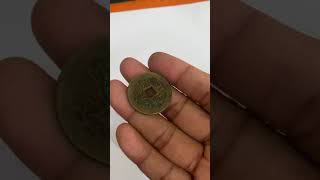 Old ancient Chinese coin 古钱币 ？កាក់បុរាណចិនមានអ្នកណាធ្លាប់ឃើញអត់