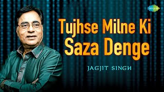 Tujhse Milne Ki Saza Denge | Jagjit Singh Ghazal | तुझसे मिलने की सजा देंगे | Old Ghazal | Love Song