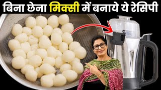 सिर्फ़ 15 मिनट में घर की ही चीज़ो से तैयार आसान रेसिपी, स्वाद मे ज़बर्दस्त Tasty | 15 Minutes Recipe