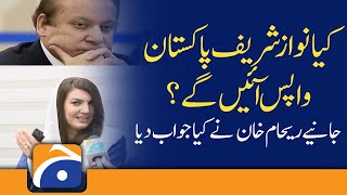 Prime Minister Imran Khan's ex-wife Reham Khan moved to Pakistan permanently | 4th December 2021