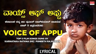 Voice Of Appu | Top 5 Film Songs Sung by Karnataka Rathna Dr. Puneeth Rajkumar |