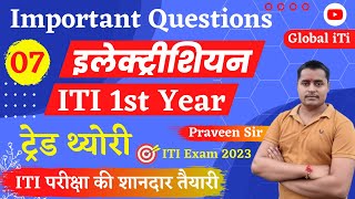 Electrician Theory 1st Year Important Questions Class-07 | ITI Exam 2023