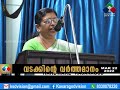 സംസ്ഥാന വനിതാ കമ്മീഷന്റെയും കാഞ്ഞങ്ങാട് നഗരസഭയുടെയും സംയുക്താഭിമുഖ്യത്തില്‍ നടത്തിയ ജില്ലാസെമിനാര്‍