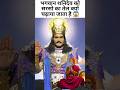 भगवान शनिदेव को सरसो का तेल क्यों चढ़ाया जाता है Why is mustard oil offered to Lord Shani dev #shorts