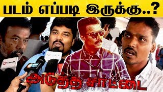 Adutha Saattai Movie Public Review | Samuthirakani | Athulya Ravi | Thambi Ramaiah | Tamil Review HD