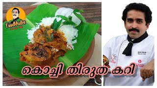 Episode 16 കൊച്ചിയുടെ തിരുത മീൻ കറി .Kochi Thirutha curry