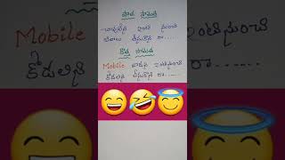 వస్తుందా ఆనాడు #Funny shorts