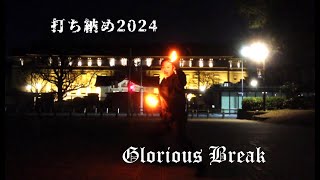 【ヲタ芸打ち納め2024】Glorious Break