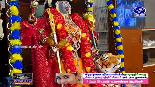 நவராத்திரி 10.10.2024 / அருள்மிகு ஸ்ரீதுளசிமணிஐயப்பன் திருக்கோயில் / thirumangalam alphatv