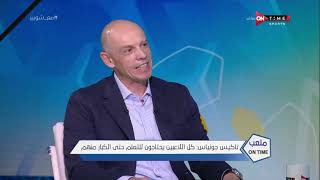 ملعب ONTime - تاكيس جونياس: أحمد فتحي مشروع مدرب رائع بعد اعتزاله
