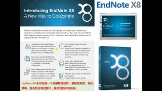 1  EndNote X8软件简介