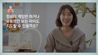 23년 경력의 공교육 전문가 성효샘에게 직접 듣는 『초등공부, 스스로 끝까지 하는 힘』 Q\u0026A 📝✍