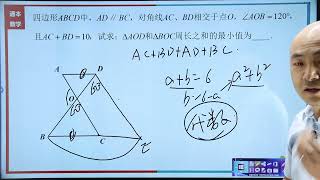 初中数学学习方法：中考几何最值的处理技巧，初中生掌握！#初中 #数学