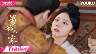 ENGSUB 预告EP39：⚡晟丰泽反悔欲囚禁季英英！ | 蜀锦人家 Brocade Odyssey | 谭松韵 / 郑业成 | 优酷宠爱频道 YOUKU ROMANCE