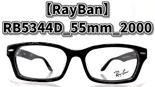 RayBan_RB5344-D_55mm_2000