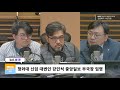 김종배의 시선집중 한국당 종로 후보 신종 코로나 지역사회 감염 정봉주 적격 판정 보류 이정현 엄중식 원혜영 박지훈 김동인 이종훈