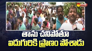 AC Mechanic Venkata Santosh Family Members Donates Organs in Vizag | @SakshiTV