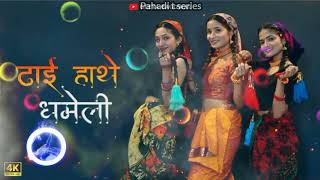 dhai hathi dhameli | new kumaoni song |  manoj Arya & priyanka mehra |