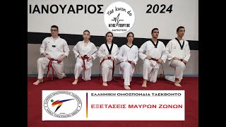 AGIOS GEORGIOS TAEKWONDO DIDIMOTICHOU- [2024] Εξετάσεις Μαύρη ζώνη -1 DAN (Σπασίματα)