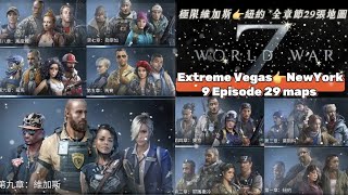 [挑戰!]斷線xd😐Extreme Vegas👉NewYork.極限從維加斯打到紐約要花多長的時間?